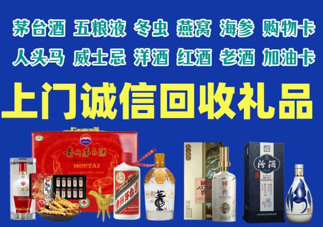 五指烟酒回收店